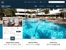 Tablet Screenshot of jp.princess-kaiulani.com